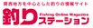 �ނ�X�e�[�V����